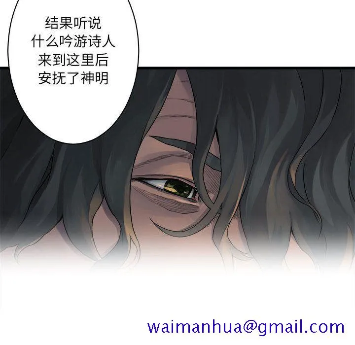 她的召唤兽 第45章 第20页