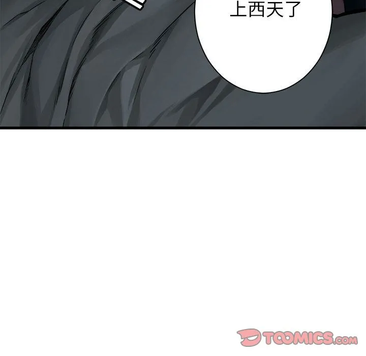 她的召唤兽 第45章 第57页