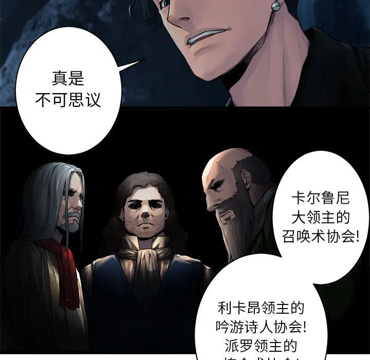 她的召唤兽 第45章 第64页