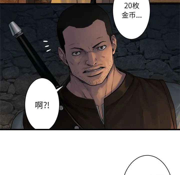 她的召唤兽 第45章 第36页