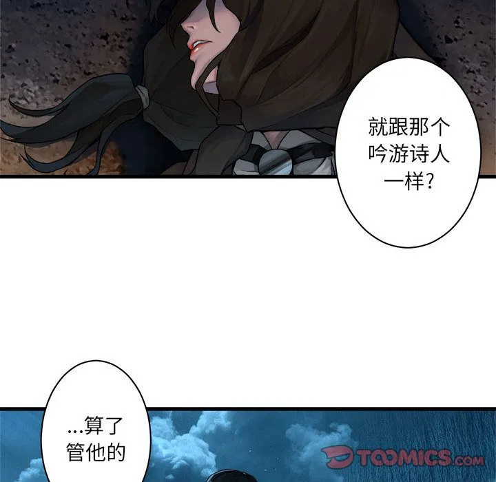 她的召唤兽 第45章 第67页
