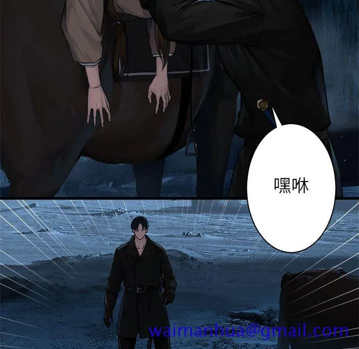 她的召唤兽 第45章 第60页