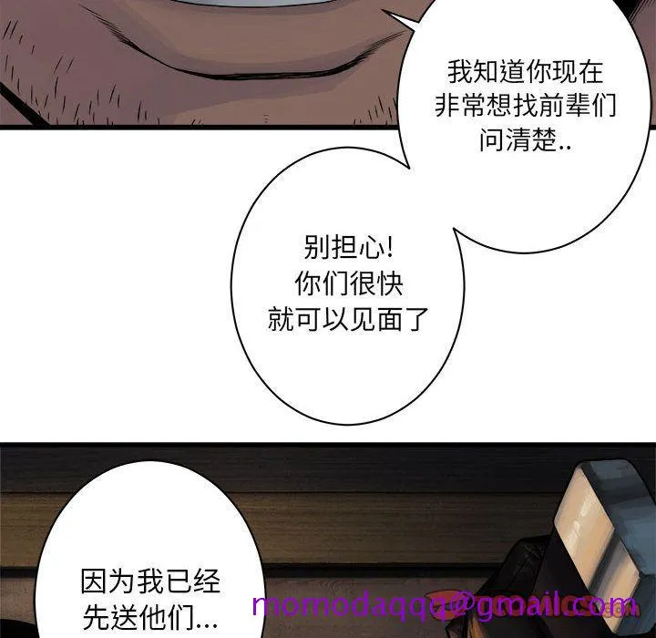 她的召唤兽 第45章 第55页