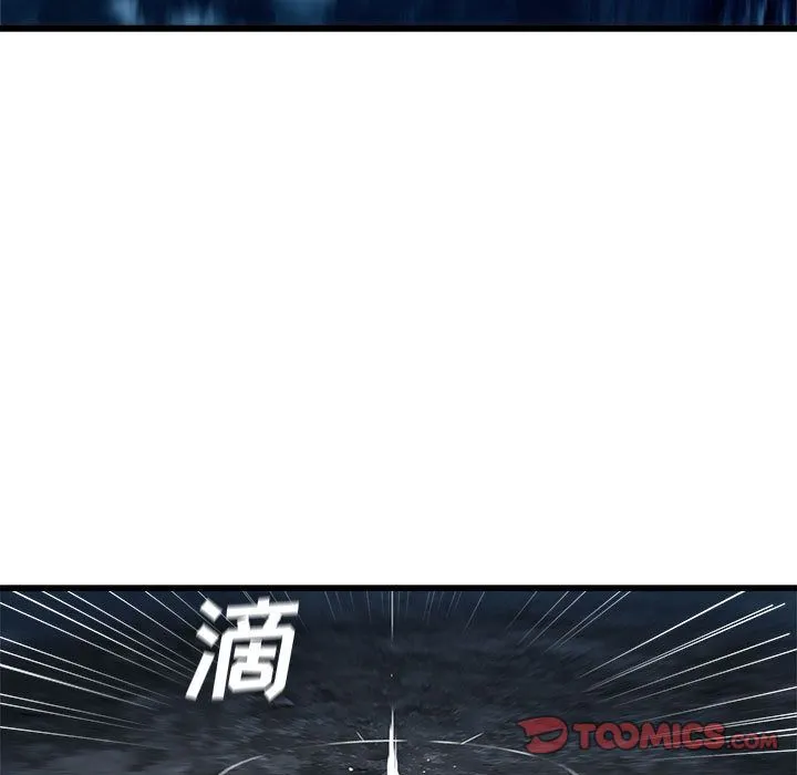 她的召唤兽 第45章 第7页