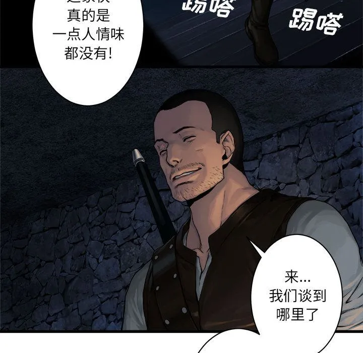 她的召唤兽 第45章 第34页