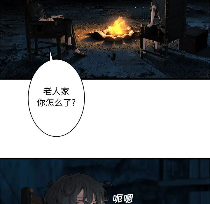 她的召唤兽 第45章 第14页