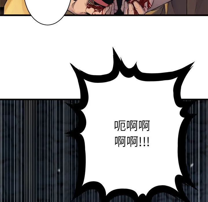 她的召唤兽 第45章 第46页