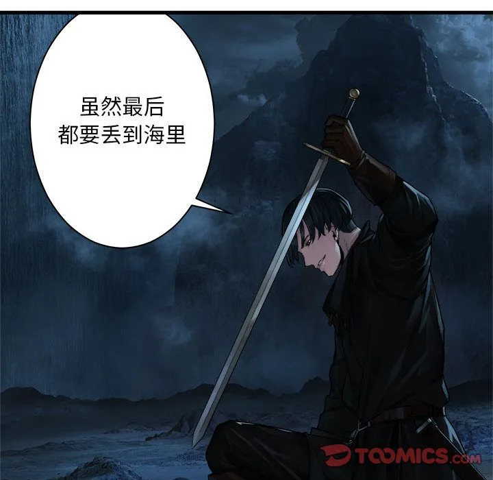 她的召唤兽 第45章 第69页