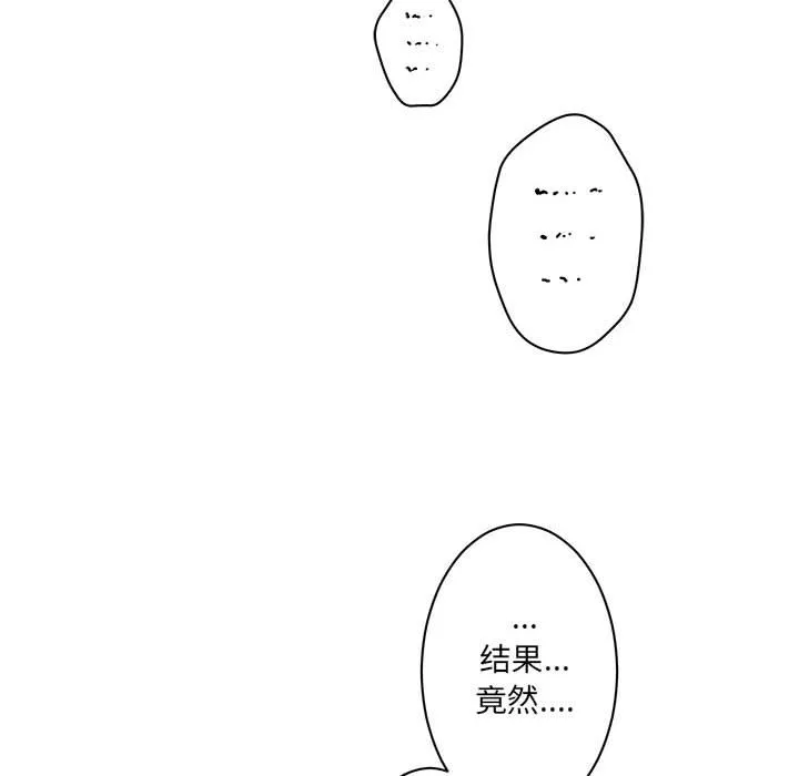 她的召唤兽 第45章 第24页