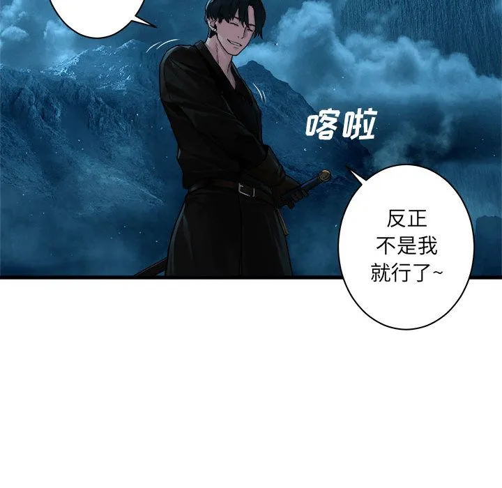 她的召唤兽 第45章 第68页