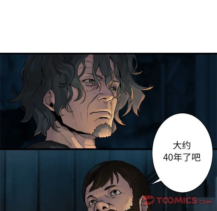 她的召唤兽 第45章 第17页