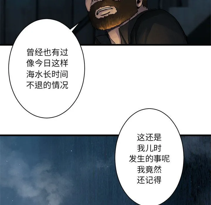 她的召唤兽 第45章 第18页