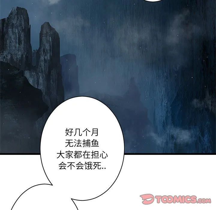 她的召唤兽 第45章 第19页