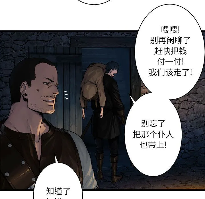 她的召唤兽 第45章 第32页