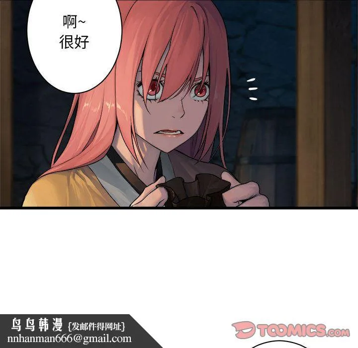 她的召唤兽 第45章 第39页