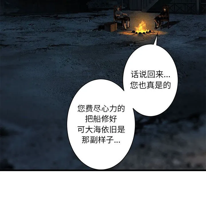 她的召唤兽 第45章 第16页