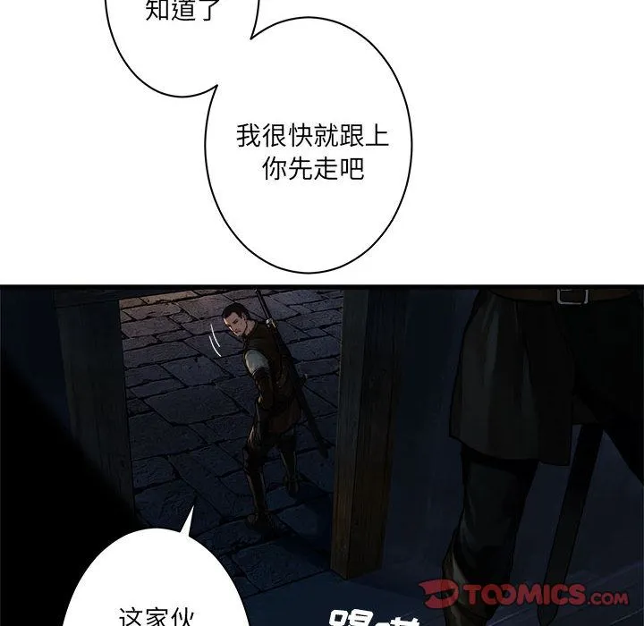 她的召唤兽 第45章 第33页