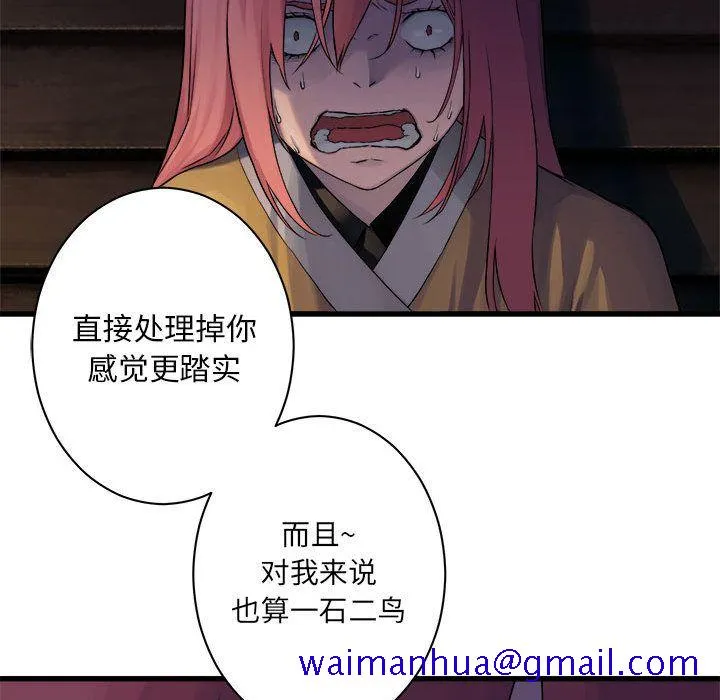 她的召唤兽 第45章 第50页