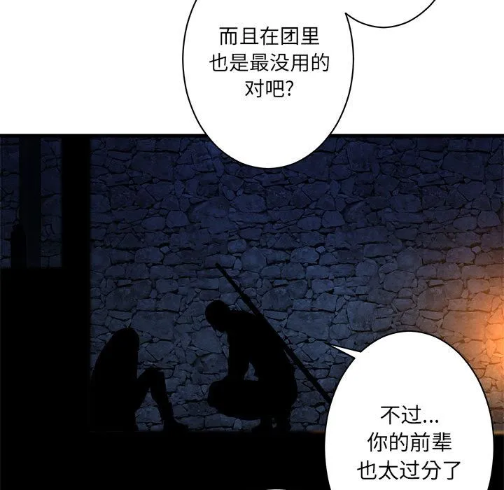 她的召唤兽 第45章 第52页