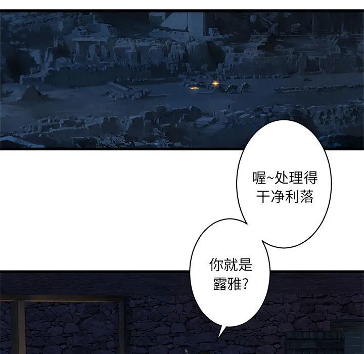 她的召唤兽 第45章 第28页