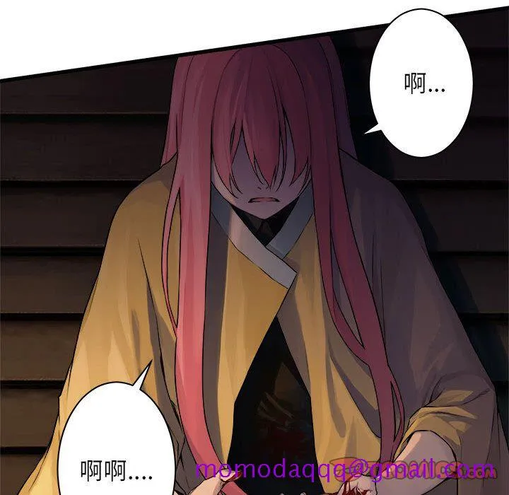 她的召唤兽 第45章 第45页