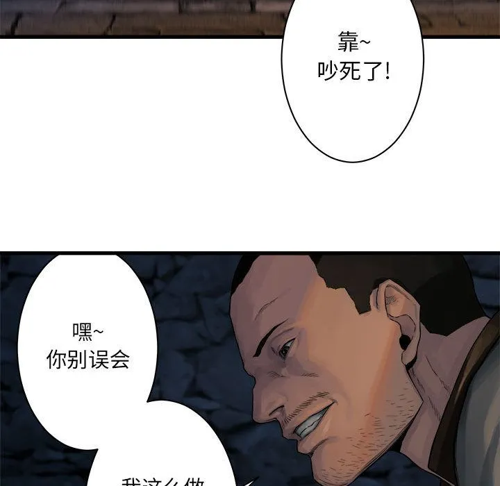 她的召唤兽 第45章 第48页