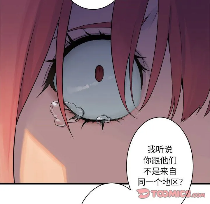 她的召唤兽 第45章 第51页