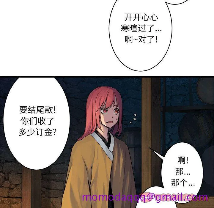 她的召唤兽 第45章 第35页