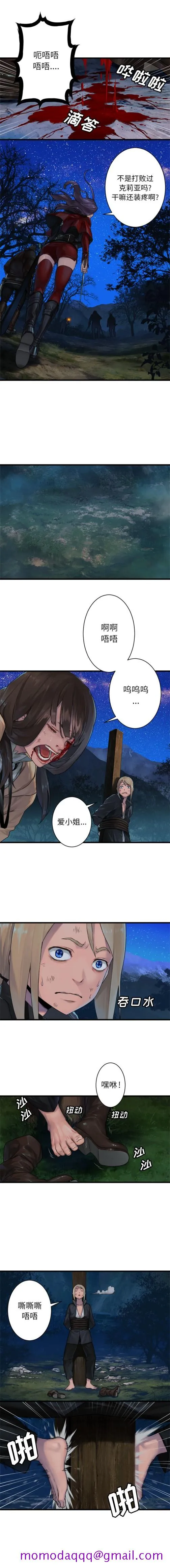 她的召唤兽 第28章 第6页