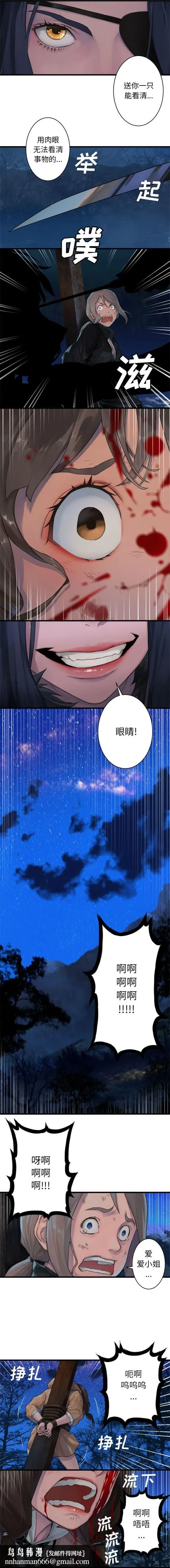 她的召唤兽 第28章 第5页