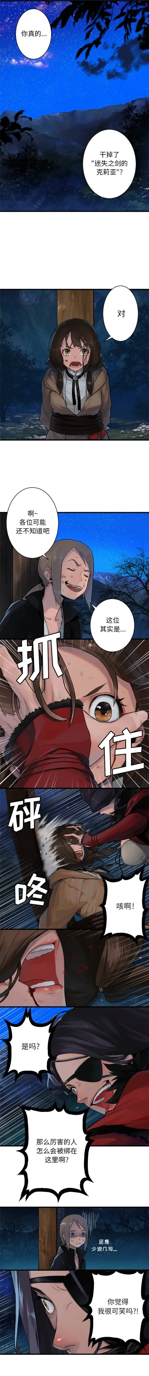 她的召唤兽 第28章 第2页