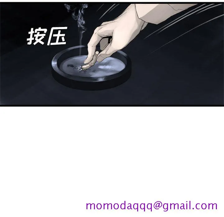 她的召唤兽 第8章 第25页