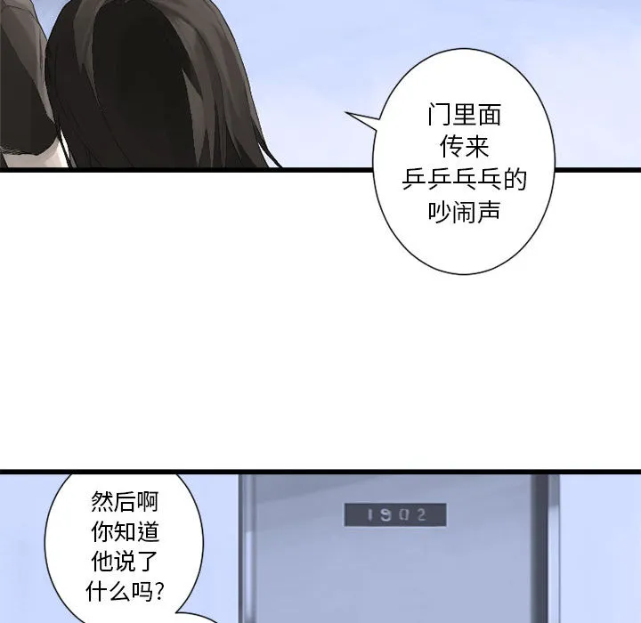她的召唤兽 第8章 第74页