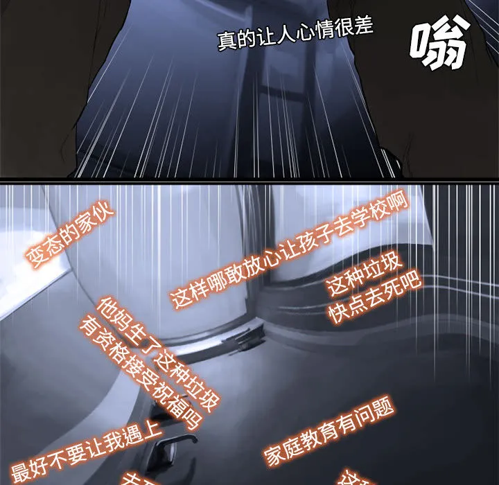 她的召唤兽 第8章 第86页