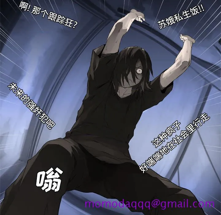 她的召唤兽 第8章 第85页