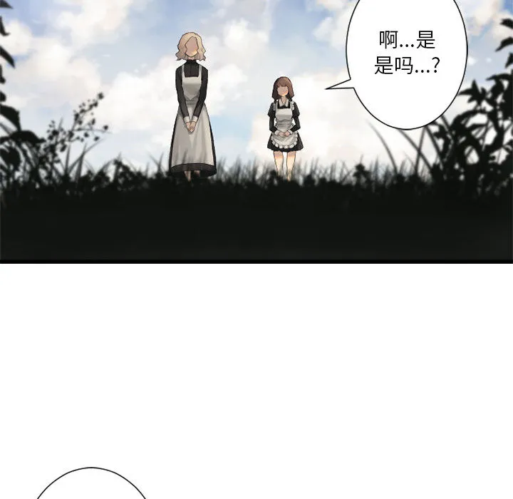 她的召唤兽 第8章 第29页