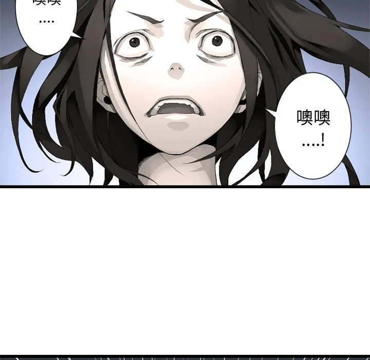 她的召唤兽 第8章 第9页