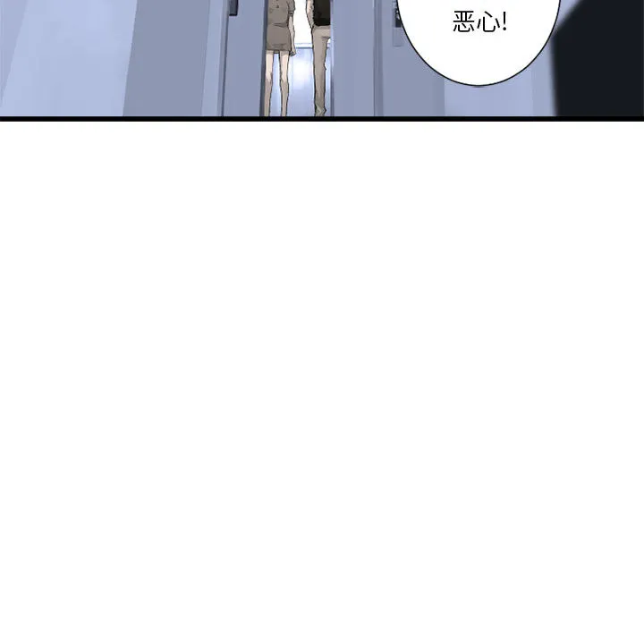 她的召唤兽 第8章 第79页