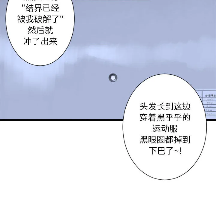她的召唤兽 第8章 第76页