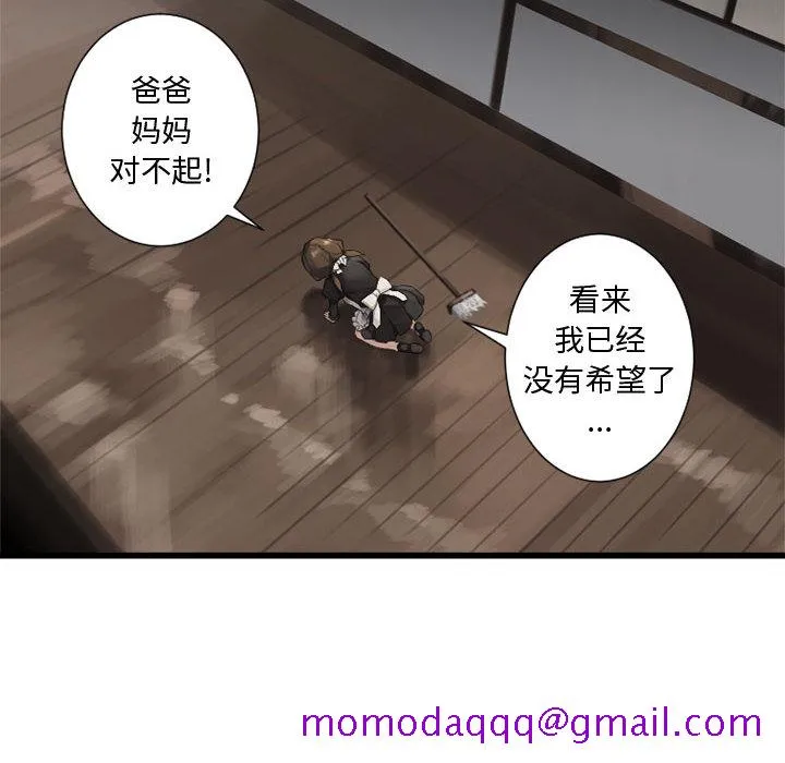她的召唤兽 第8章 第6页