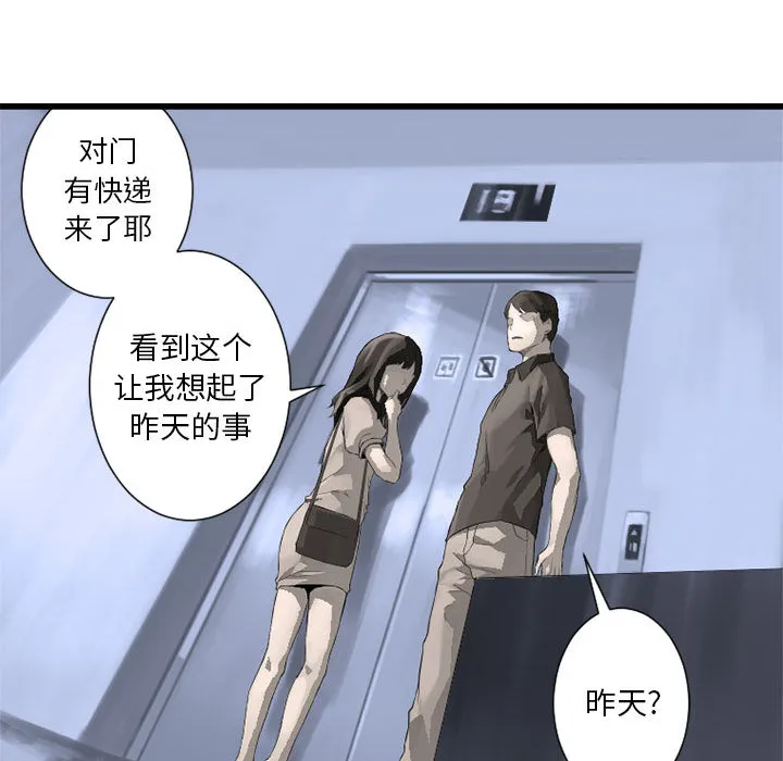 她的召唤兽 第8章 第72页