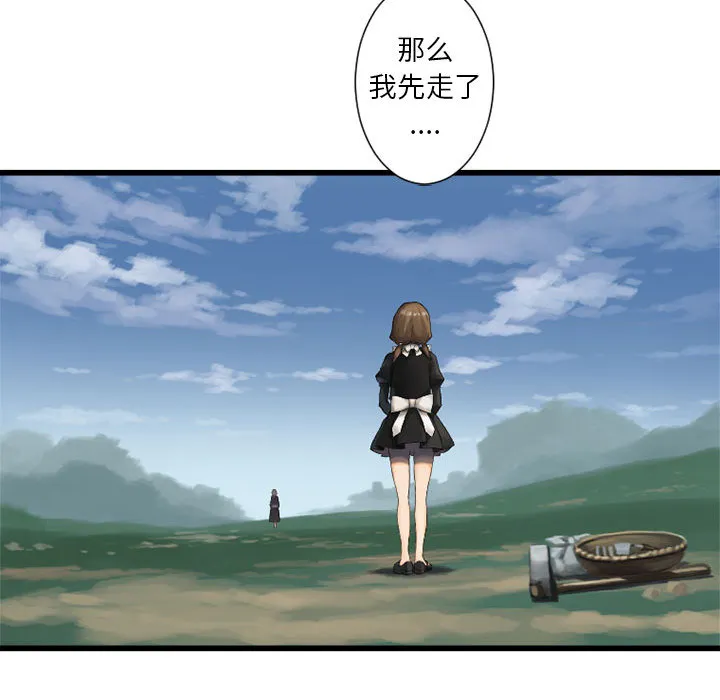 她的召唤兽 第8章 第34页