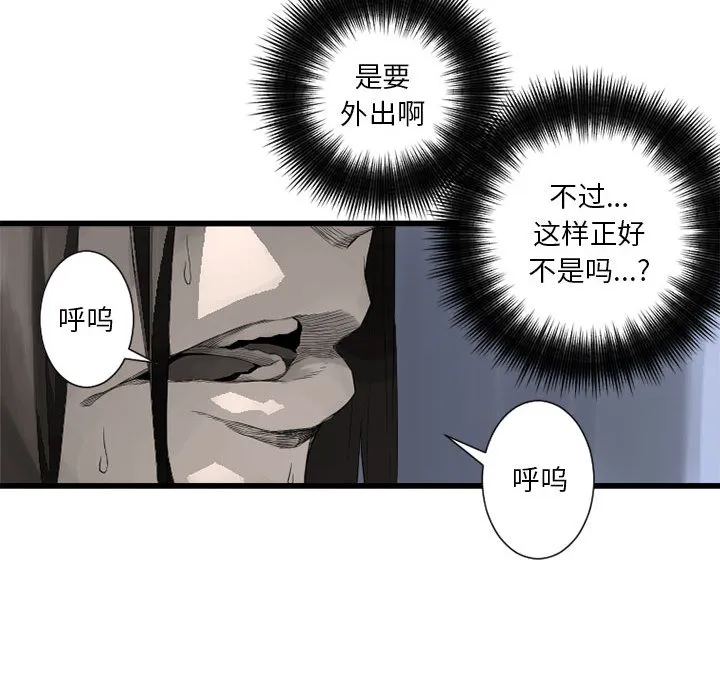 她的召唤兽 第8章 第69页