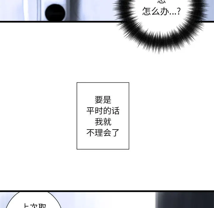 她的召唤兽 第8章 第52页