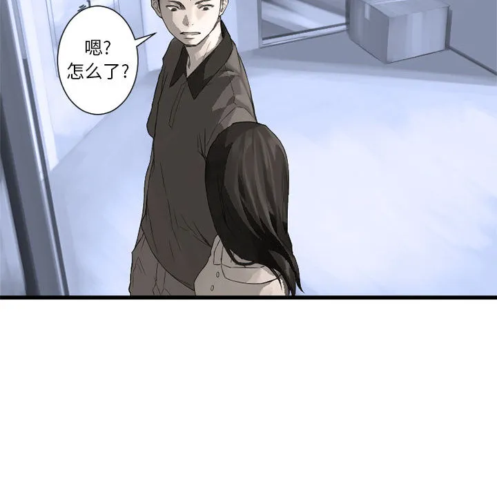 她的召唤兽 第8章 第71页