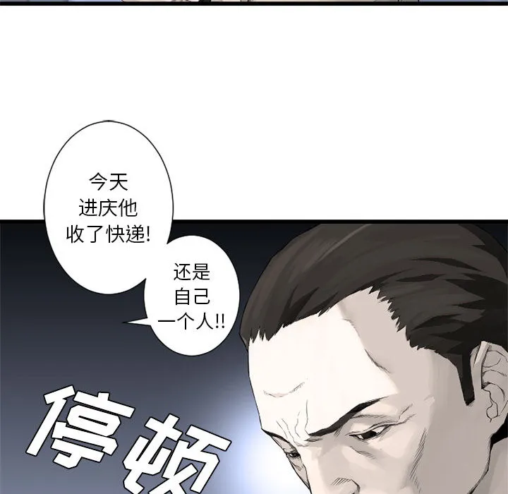 她的召唤兽 第8章 第16页