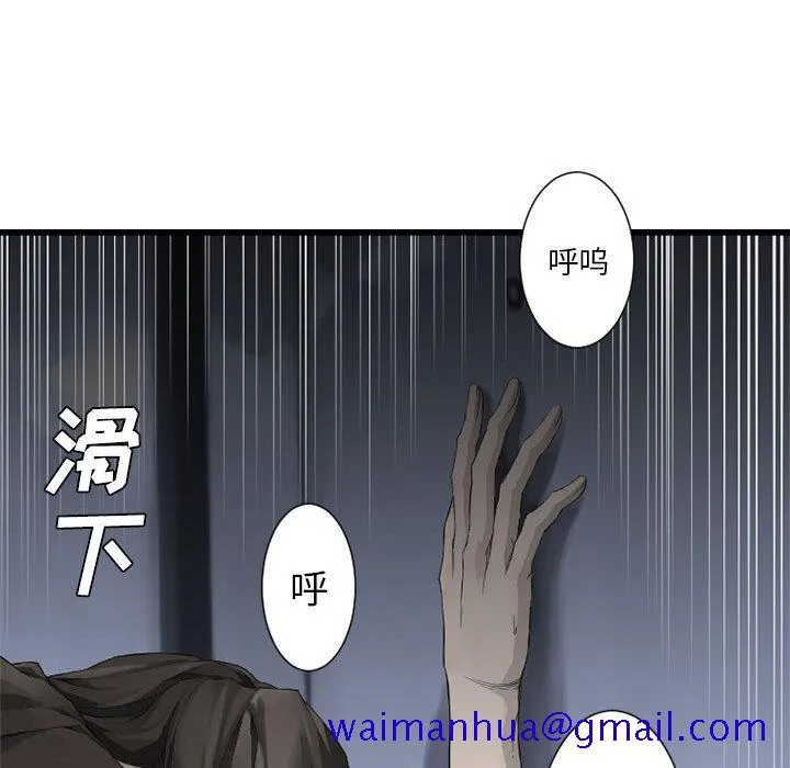 她的召唤兽 第8章 第80页