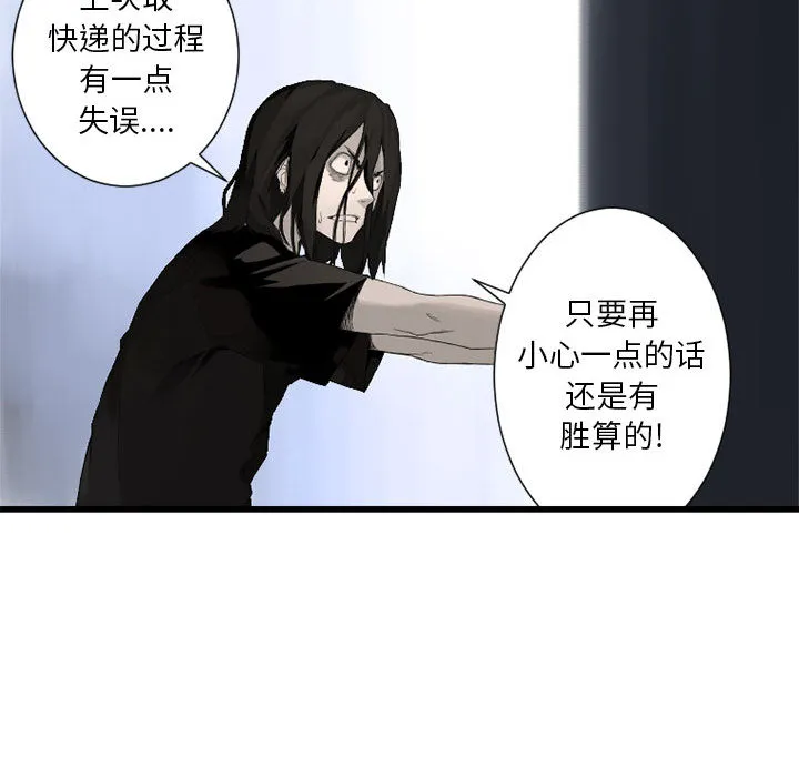 她的召唤兽 第8章 第53页