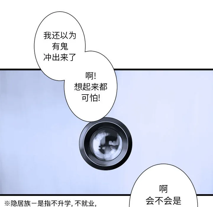 她的召唤兽 第8章 第77页