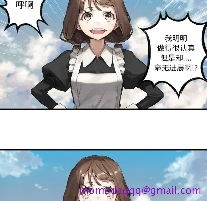 她的召唤兽 第8章 第45页
